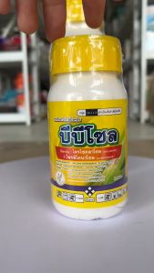 สารกำจัดเชื้อรา ไตรไซคลาโซล + โพรพิโคนาโซล 2พลังบวก บีบีโซล สารกำจัดโรคพืช ใบจุด ใบไหม้ แอนแทรคโนส ใบติด เมล็ดด่าง