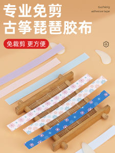 Guzheng Tape Cut-Free Professional Performce Type Kids Guzheng Nail Special Tape Breathable Examination Only Non-Stick Hand