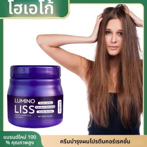 ครีมยืดผมเคราตินลดผมแห้งชี้ฟูเสียดูแลเส้นผมคืนครีมนวดผมให้ความชุ่มชื้นนุ่มเรียบเนียนเงา