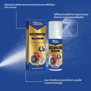 เครื่องทําความสะอาดเบรกรถยนต์ช่วยขจัดอายุการใช้งานระบบเบรกอย่างมีประสิทธิภาพสูง