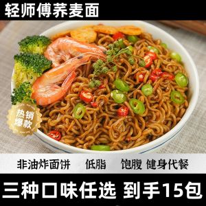 Low Fat Ready to Eat Buckwheat Noodles for Diabetic Patients No Cooking Required Convenient Instant Noodles from Hebei Province
