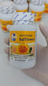 1แถม1 ดอกคำฝอย Safflower ตรา บลูเบิร์ด ขนาด 600 มิลลิกรัม 60 แคปซูล