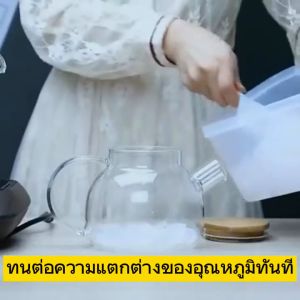 Yiha กาต้มน้ำแก้ว กาน้ำชา กาต้มน้ำเย็น กาน้ำชาดอกไม้ glass teapot