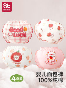 Cotton Nguyên Chất Cho Bé Gái Quần Lót Huấn Luyện Quần Short Quần Đùi Bánh Mì Quần Thiết Kế Hình Tam Giác Thoải Mái Thoáng Khí Nội Thất Cho Trẻ Mới Biết Đi Và Trẻ Em