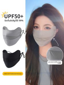 XINGGONGGUAN | Sunproof Breathable Face Cover Full Face Shield