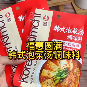 Korean Kimchi Soup Seasoning Low Calorie Spicy Paste | Low Fat | Healthy Diet Meal