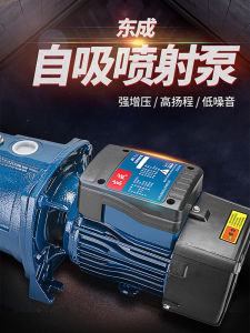 Dongcheng Self-Priming Pump Jet Pump High-Lift High-Rise Booster Pump Large Suction Electric Pump Well Water Pumper Dongcheng