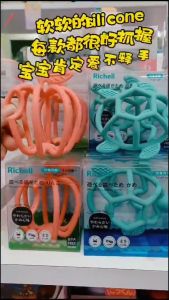 Richell Baby Cute Silicone Teether with Hygiene Case 3m+ (1pc)