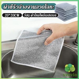 ผ้าเช็ดจาน ทำสะอาดห้องครัว 3 pcs ผ้าขี้ริ้วอเนกประสงค์ 20 cm ไฟฟ้าที่สุขภาพยิ่ง 20cm Wire Dishcloth