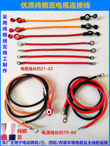 สายไฟแบตเตอรี่สามล้อไฟฟ้า อุปกรณ์ สายไฟเชื่อม สายไฟทองแดง สายไฟแบตเตอรี่ อุปกรณ์เสริม อุปกรณ์เสริมสำหรับรถสามล้อไฟฟ้า