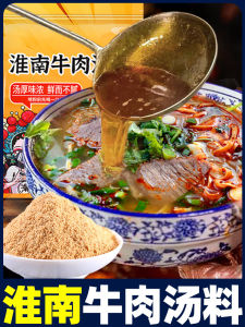 Authentic Huainan Beef Soup Seasoning Bagged Instant Noodles Soup Base Commercial Fan Soup Bottom Convenient Food Seasoning