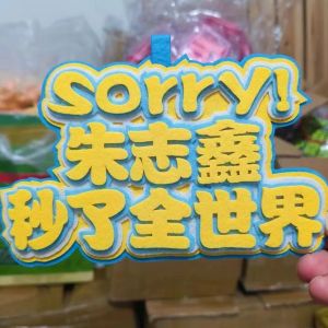 Creative Handmade Non-Woven Fabric Bookbag Tag Keychain TF Family Third Generation Support Item Zhu Zhixin Celebrity Pendants