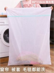 Extra Large Washing Bag for Curtain And Quilt Protection against Deformation Specialized for Washing Machine Cleaning Net Pocket