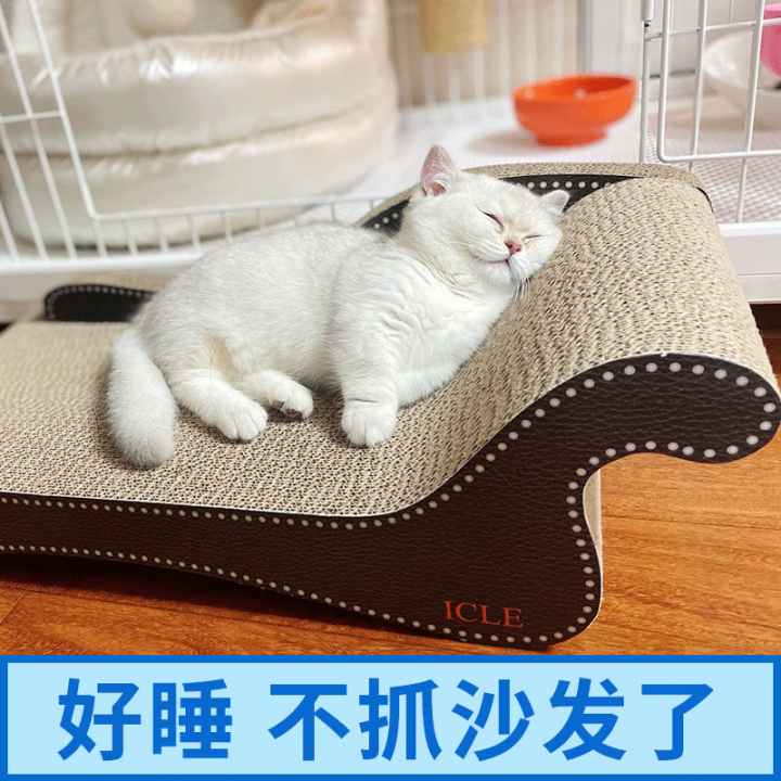 Chaise Longue Cat Scratch Board Abrasion Resistant NonDandruff Cat
