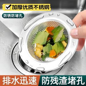 Stainless Steel Sink Strainer Basket
