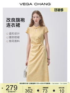 Yellow Chinese Style Qipao French Dress