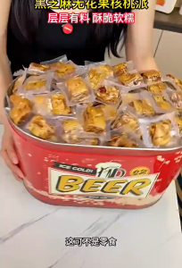 Halal Fig Walnut Black Sesame Snacks 无花果核桃黑芝麻派零食