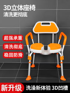 Non-Slip Bathing Chair for Elderly People Bathroom Special Stool Pregnant Women Bathing Stool Elderly People Bathing Chair