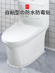 Waterproof Toilet Edge Sealing Stickers Moisture Proof Decorative Bathroom Base Gap Floor Stickers Universal Adhesive Strips