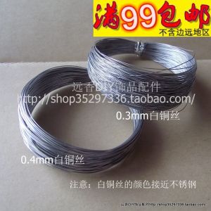 สายทองแดงขาวแบบอ่อน 0.3/0.4 มม. เครื่องประดับ DIY สำหรับงานฝีมือแบบยืดหยุ่นสูง อุปกรณ์ทำเครื่องประดับ เครื่องประดับแฟชั่น