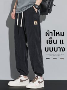 ROMON | กางเกงทำงานชาย Romon ทรงหลวม บาง นุ่ม สีดำ ผ้า Lenzing ทรงหลวม กางเกงขายาวลำลอง ฤดูร้อน 2023 สำหรับเยาวชน