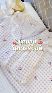 BED TIME STORY ชุดนอนเซ็ต2ชิ้น ชุดนอนเกาหลี ผญ ชุดนอนแขนยาวผญ มีหลายไซต์ อก 30-46 นิ้ว W129