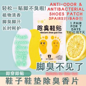 5对pairs/包bag  Anti-odor and Antibacterial Shoes Patch 柠檬清新味 除臭抗菌鞋贴/雅顿绿茶除臭鞋贴 Lemon Scent Shoes Patches 鞋子芳香贴 鞋子抗菌贴Shoes Deodorizers