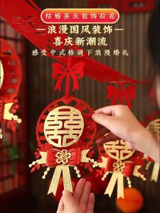 🔥【READY STOCK 现货】🔥 婚房布置女方卧室客厅结婚装饰新房婚礼吊顶喜字拉花套装婚庆 Wedding Decoration Living Hall / Bedroom Set