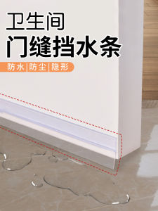 Bathroom Shower Room Water-Proof Seal Strip Glass Door Gap Stopper Windproof Water Blocking Board Bathroom Accessories