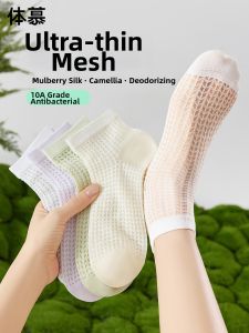 Silk Lightweight Breathable Anti-odor No-slip Summer Socks