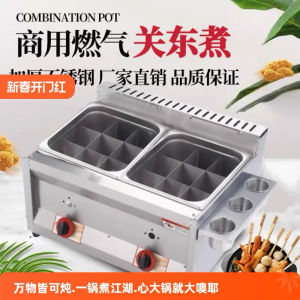 Thickened Stainless Steel Commercial Gas Grill for Street Vendors Spicy Hot Pot Chicken Skewers Specialized Kitchen Appliance