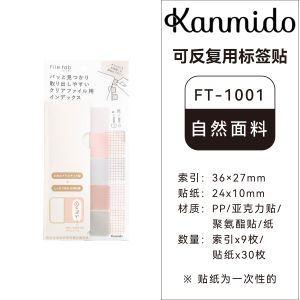 ป้ายติดกระดาษที่ทนต่อการเปียกพร้อมอินเด็กซ์สำหรับแฟ้ม PP ของ Gannet สำหรับการศึกษาและธุรกิจ แผ่นดินใหญ่ แผ่นดินใหญ่