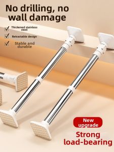 LIANGREN | Punch-free Adjustable Stainless Steel Rod
