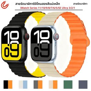 สายนาฬิกาสำหรับ Apple Watch Band Ultra 2 ขนาด 49 มม. 38 44 40 42 46 41 45 มม. สายซิลิโคนแม่เหล็ก IWatch Series 10 9 8 7 6 SE 5 4 3 สายรัดข้อมือ
