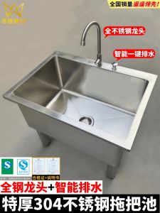 Rectangular Stainless Steel 304 Mop Sink Home Bathroom Outdoor Hospital Utility Cloth Sink Drainage Manual Automatic Guangzhou