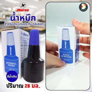 ของแทร่ น้ำหมึก หมึกรีฟิล แป้นหมึก ตราม้า HORSE สีน้ำเงิน 28มล 1ขวด ระวังปลอม หยดเติมง่าย ไม่เลอะ
