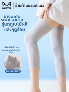 MiiOW | Thermal Non-Slip Shaping Over-the-Knee Socks