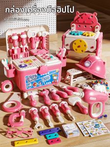 HUANGEN | Children Educational Drill Toolbox Kit