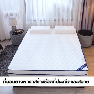 LINSY HOME ที่นอนยางพารา พับได้ 3 พับ ที่นอนยางพาราแท้ 100% บอกลาอาการปวดหลัง  วางพื้นได้ ใช้เป็นที่นอนหลักได้ น้ำหนักเบา ยกคนเดียวได้