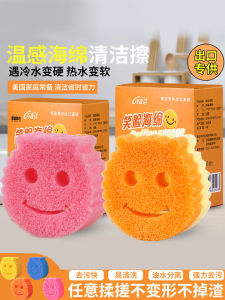 Bàn Chải Lau Nhà Bếp Baisenjie Magic Sponge Smiley Face Heat Sensing Double Sided Powerful Oil Stain Removal Household Cleaning Tools