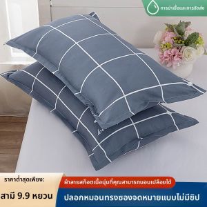 JIFANPAUL | Trendy 100% Cotton Pillowcase 48cmx74cm