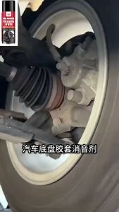 Royal card car chassis rubber sleeve silencer suspension system abnormal noise elimination rubber armor lubrication maintenance protective agent