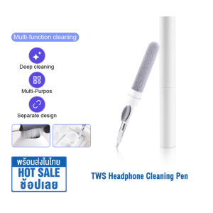 ที่ทำความสะอาดหูฟัง Cleaning Set ชุดแปรงทําความสะอาดหูฟังบลูทูธ สำหรับหูฟัง TWS Headphone Cleaning Pen
