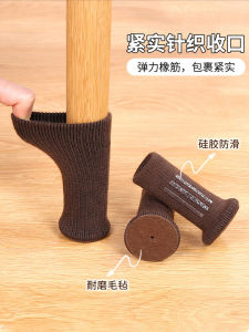 ปลอกแขนเก้าอี้ป้องกันการสึกหรอแบบถักหนา 2 ชั้น สำหรับโต๊ะอาหารและเก้าอี้ไม้ ปลอกแขนโต๊ะอาหารป้องกันการสึกหรอ ซิลิโคนกันเสียง