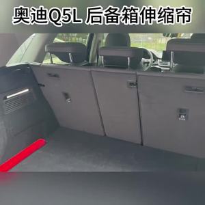 MLZH | Trunk Cargo Shade