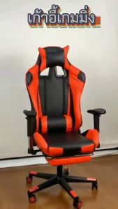 เก้าอี้เกมมิ่ง Gaming Chair สำหรับทำงาน/เล่นคอมหรือนอน ปรับความสูง/ปรับนอนได้ 180องศา 100฿