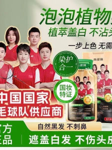 สีผมผสมพืช ฟองธรรมชาติ สีผมปกปิดสีขาวธรรมชาติ สีดำธรรมชาติ ผลิตภัณฑ์เสริมสวยเพื่อสุขภาพผมและรากผม