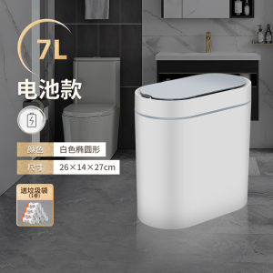 Smart Induction Bathroom Trash Can Toilet Brush Waste Paper Basket Narrow Home Use Covered Gap Trash Can Long Cylinder Shape