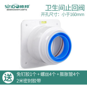 พิเศษ Sinba Anti-Smoke Valve ABS Kitchen Bathroom Exhaust Fan Duct One-Way Check Valve High End Glue Connect Durable