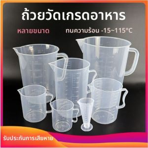 Defasilk | Measuring Cup with Graduations Shaker Cup Lemon Tea Making Set 1000ml